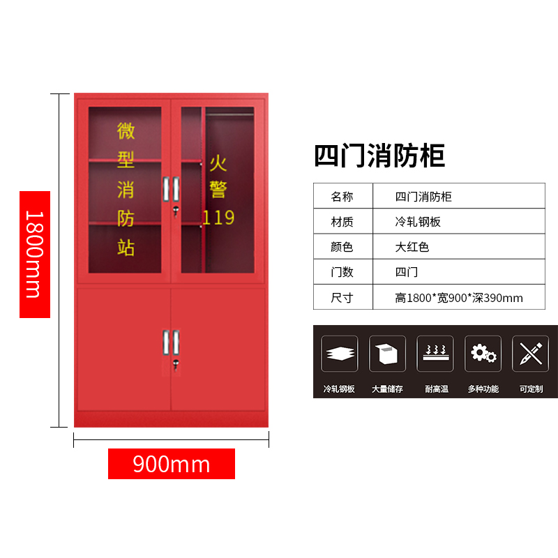 消防柜S7